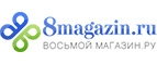 Купоны и промокоды на 8magazin.ru за январь – февраль 2022