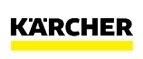 Купоны и промокоды на Karcher за январь – февраль 2022