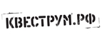 Купоны и промокоды на Квеструм.рф за январь – февраль 2022