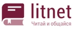 Купоны и промокоды на Litnet за январь – февраль 2022