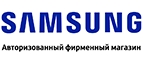 Купоны на скидку и промокоды Samsung (online-samsung.ru)