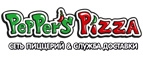 Купоны и промокоды на Pepper’s Pizza за январь – февраль 2022