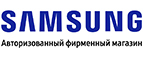Купоны и промокоды Samsung Store