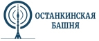 Купоны и промокоды на Останкинская башня за январь – февраль 2022
